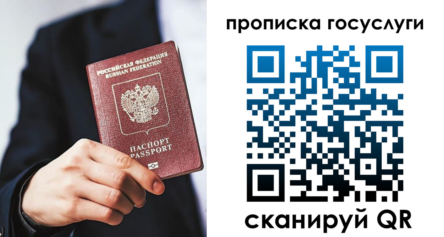 временная регистрация 2025 в Комсомольске-на-Амуре