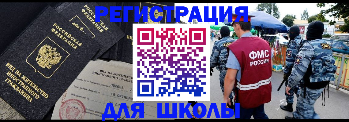 прописка ребенка в Комсомольске-на-Амуре
