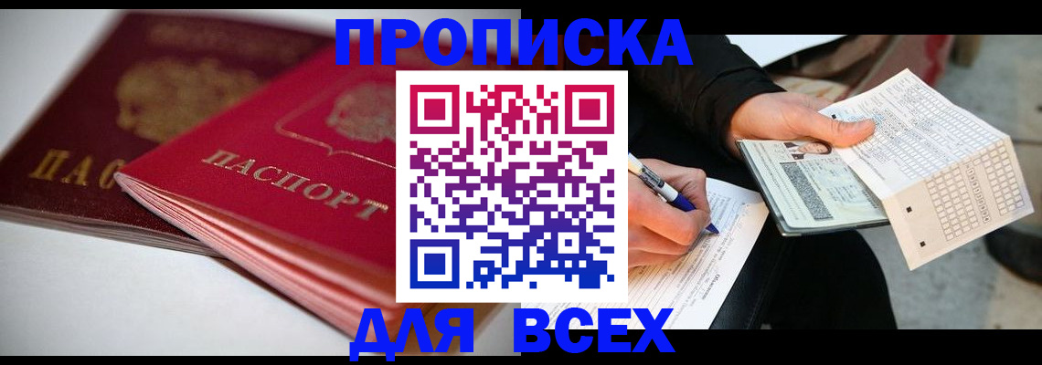 найти адрес прописки в Комсомольске-на-Амуре