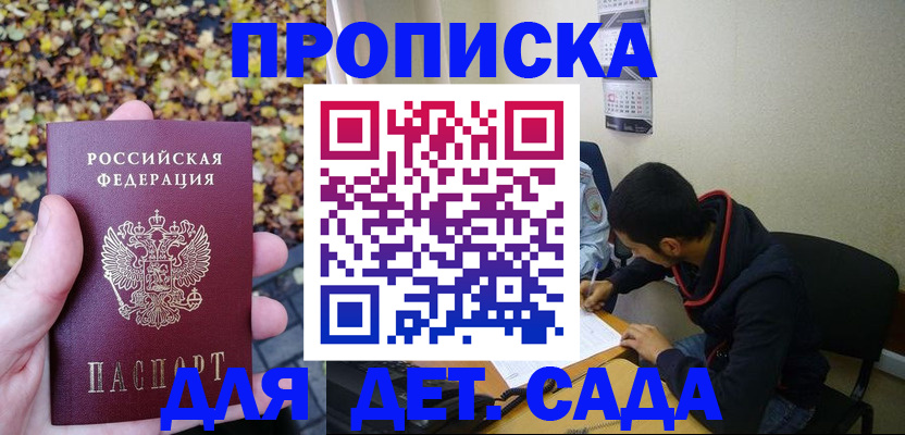 где прописаться в Комсомольске-на-Амуре