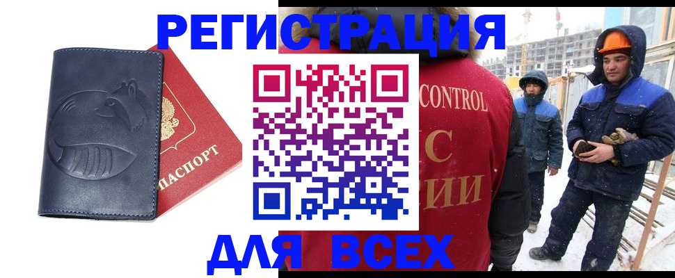 временная прописка в Комсомольске-на-Амуре