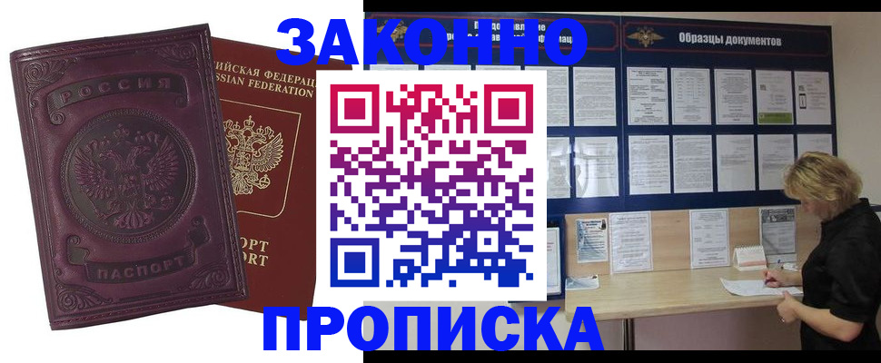 найти адрес прописки в Комсомольске-на-Амуре