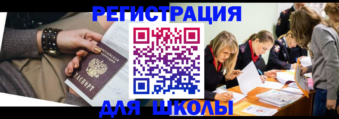 временная регистрация купить в Комсомольске-на-Амуре