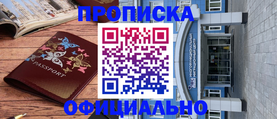 временная регистрация собственник в Комсомольске-на-Амуре