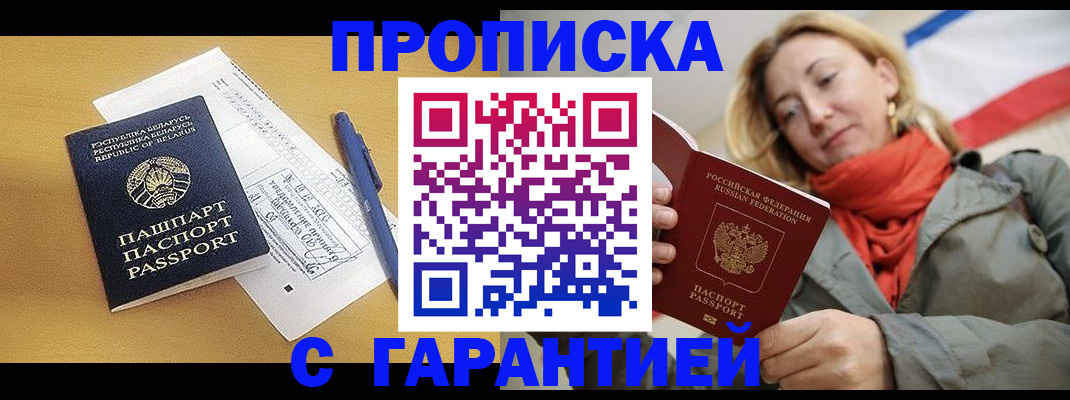 найти адрес прописки в Комсомольске-на-Амуре